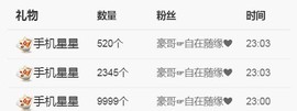 九公主99主播照片