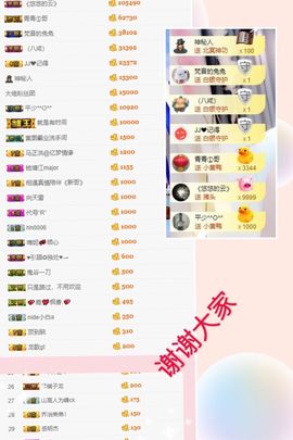 凡音🧡歌手加油主播照片