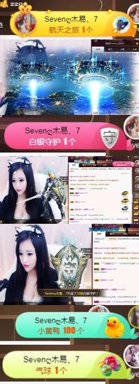 Sevenღ你七七呀主播照片