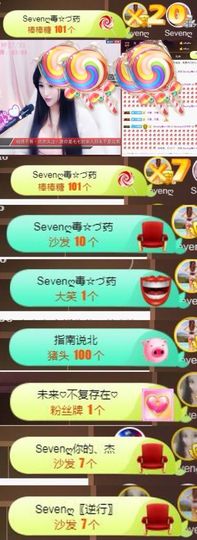 Sevenღ你七七呀主播照片