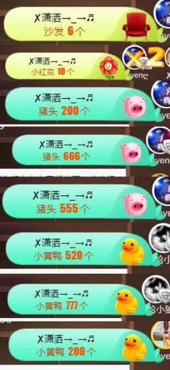 Sevenღ你七七呀主播照片