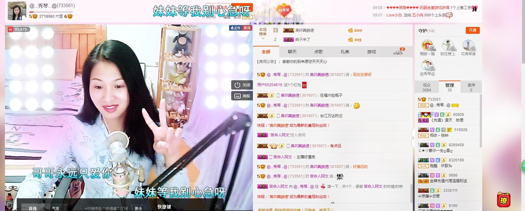 🎶琴儿🎶幸福满满的图片