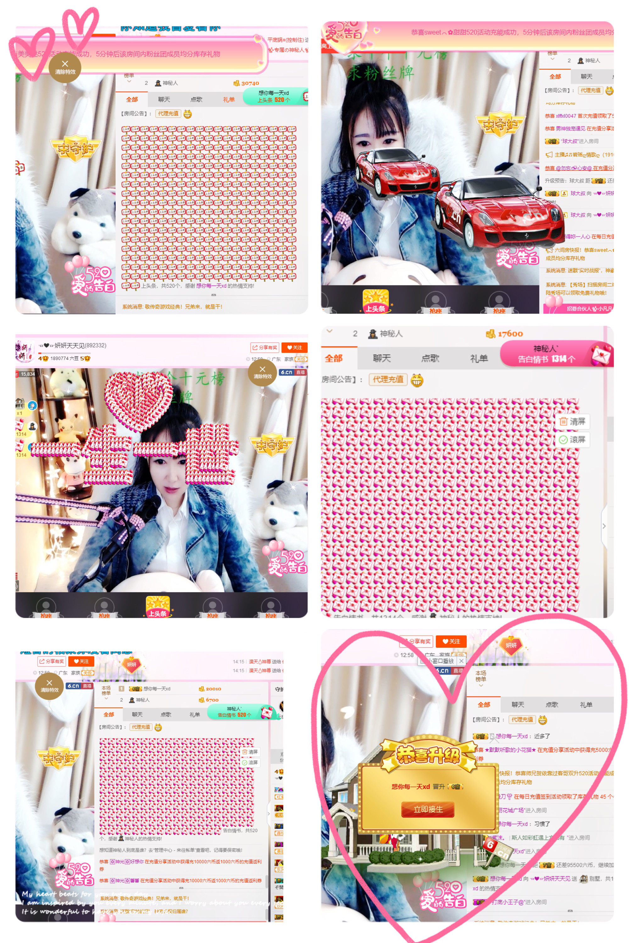 ☜❤☞妍妍感恩陪伴的主播照片