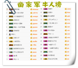 幽校长暂停主播照片