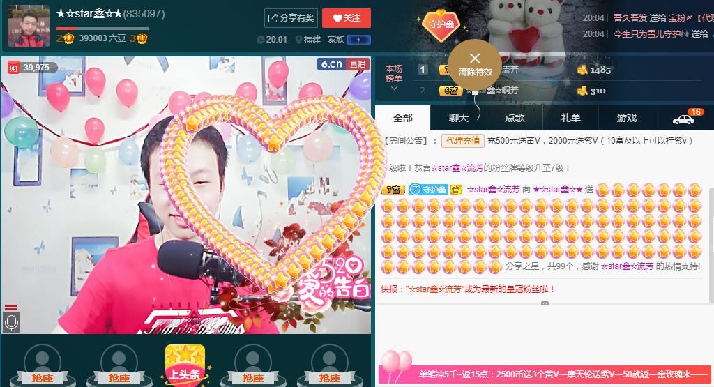 小鑫唱情歌的图片