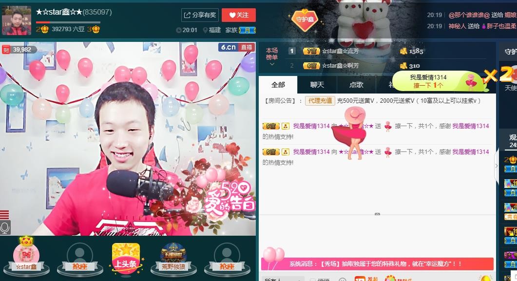 小鑫唱情歌的图片