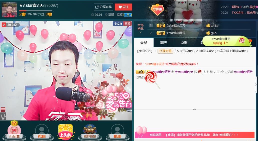 小鑫唱情歌的图片