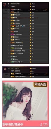 雪菜♫好运好运旺主播照片