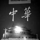 正义凛然3的头像