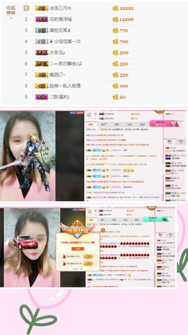 依凌在家等你来主播照片