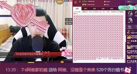 阿俊_主播照片