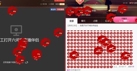 柔情似水佳期如梦！主播照片