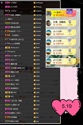 鑫儿～主播照片
