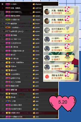 鑫儿～主播照片