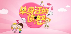 漩︽╯❤☆❤╰︽颩主播照片