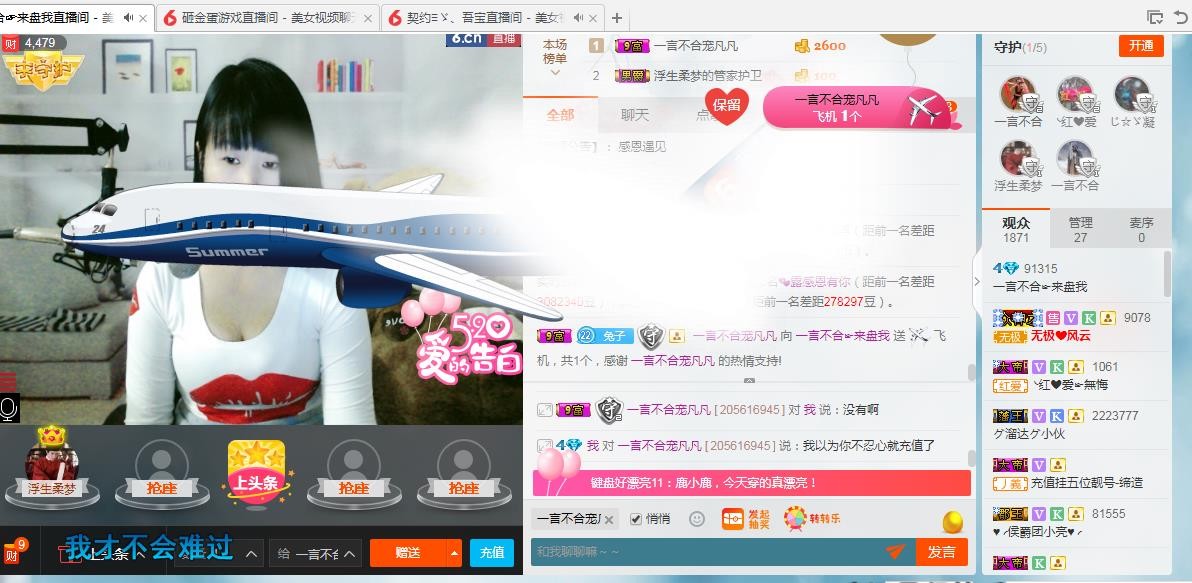 -查无此人-主播照片