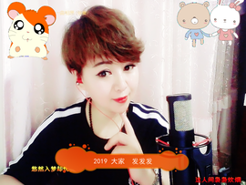 格格乖乖💖主播照片