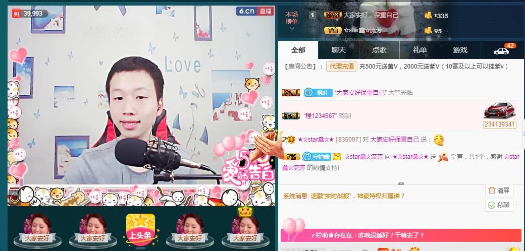 小鑫唱情歌的图片