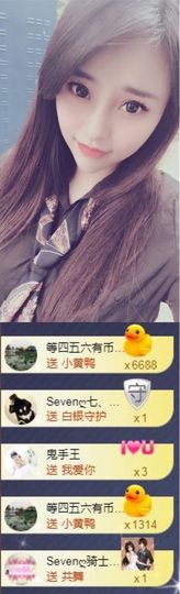 Sevenღ你七七呀主播照片