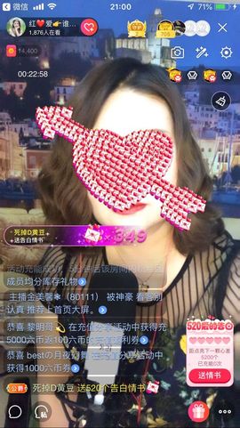 红爱💗谁能懂我心主播照片