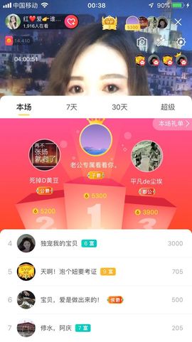红爱💗谁能懂我心主播照片