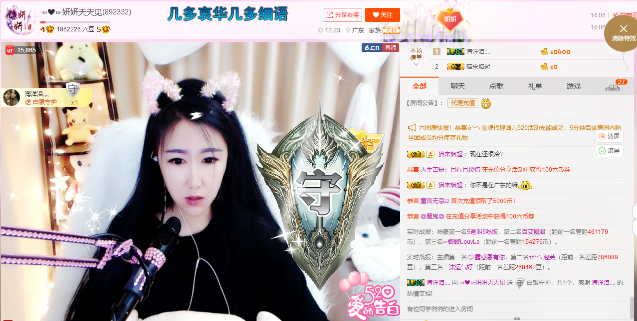 ☜❤☞妍妍感恩陪伴的主播照片