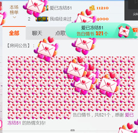随缘小妞儿主播照片