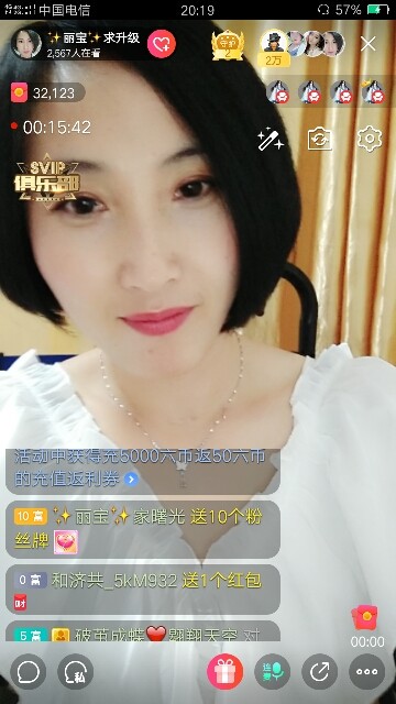 ✨丽宝✨的主播照片