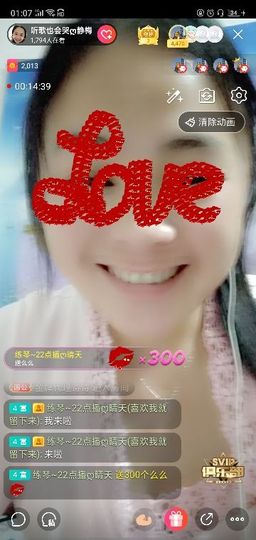 聆听者💘静梅主播照片