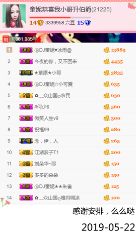 DJ21225主播照片