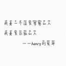 多云轉(zhuǎn)晴19℃的頭像
