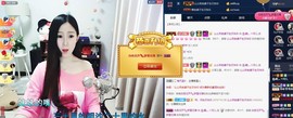 四川雨打湿了温州的夜主播照片