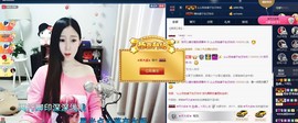 四川雨打湿了温州的夜主播照片