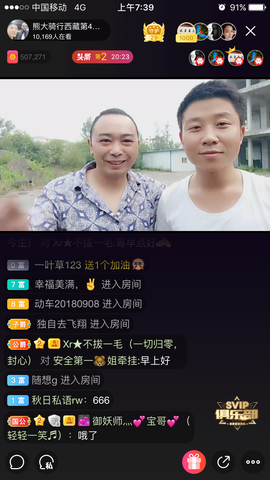 熊大合肥南京苏州青岛主播照片