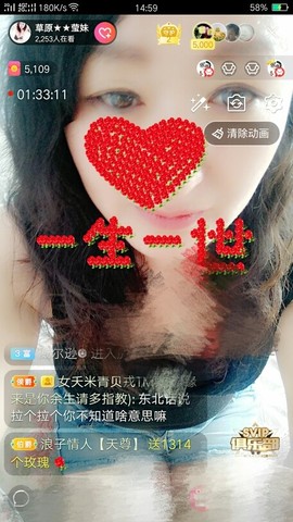 草原莹妹欢迎您主播照片