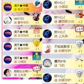 薇琪❥琪小瘦呀主播照片