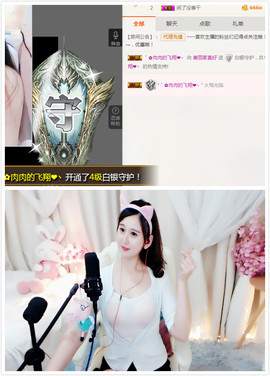 遇见美丽❤主播照片