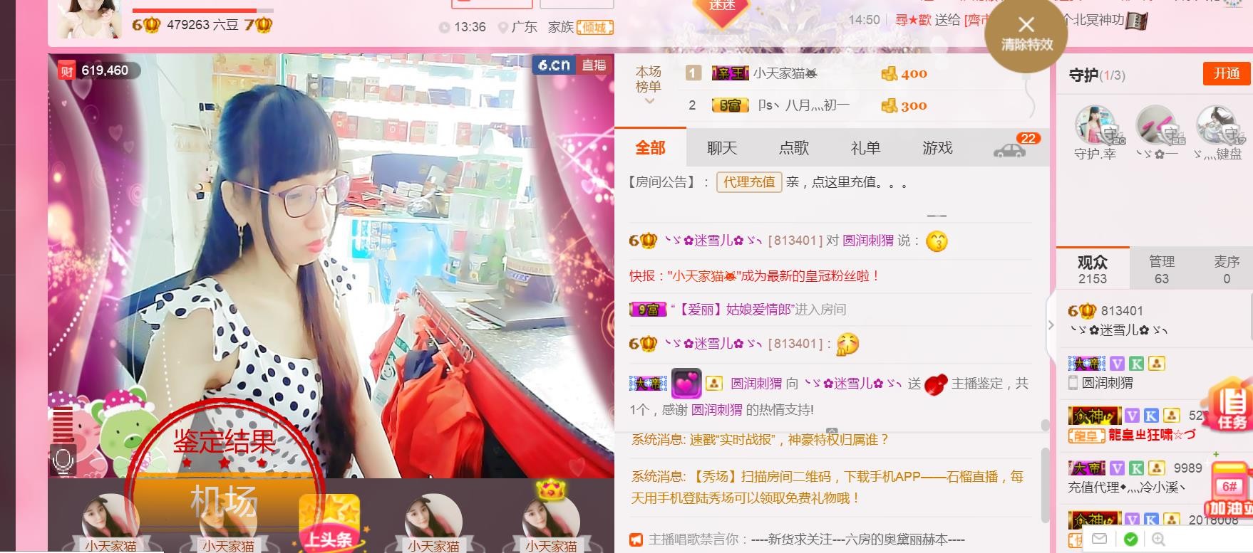 ╰ゞ✿迷雪儿✿ゞ╮的主播照片