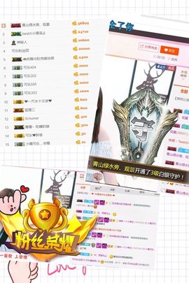 可乐瞎胡闹🎵主播照片