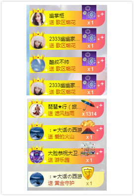 幽校长暂停主播照片