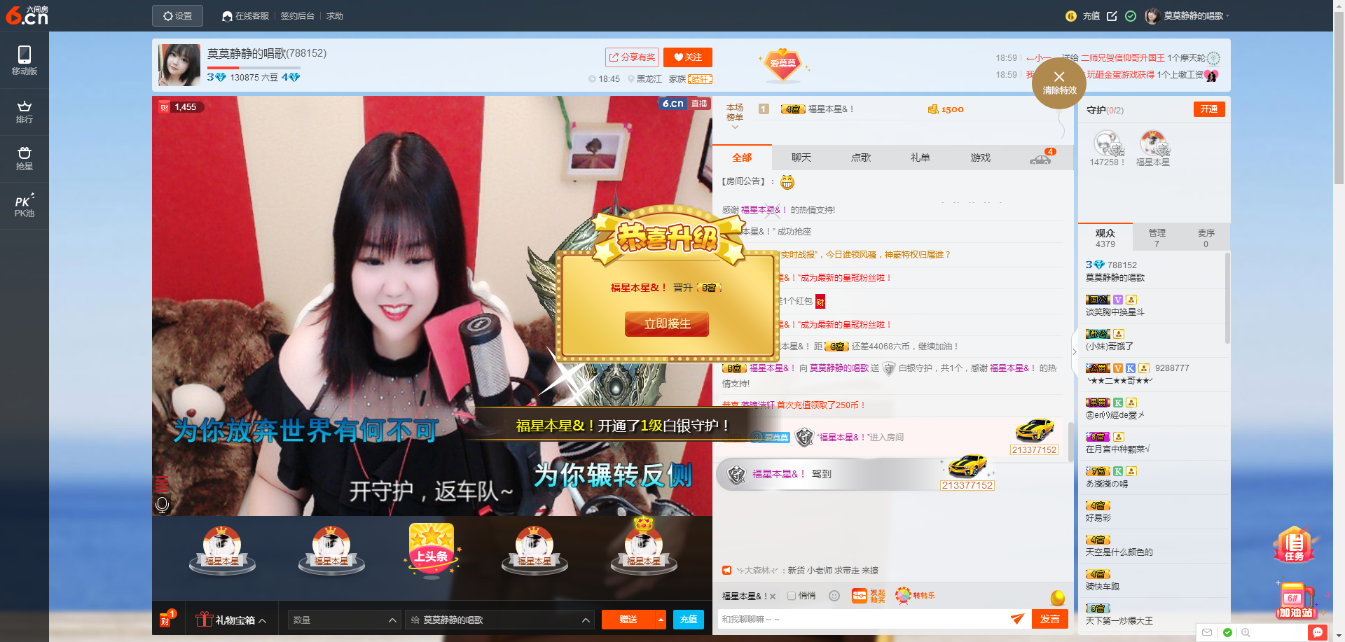 ﹌Momo﹌的主播照片