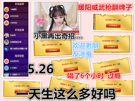 ╰❥℡冰雪每天40首主播照片