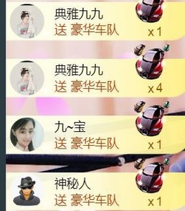 九公主99主播照片