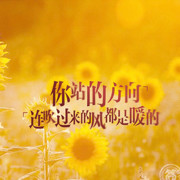 前世欠你的情泪111的头像
