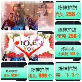 ♛甜甜主播照片