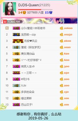 DJ21225主播照片