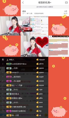 💰冰雪奇缘💰主播照片