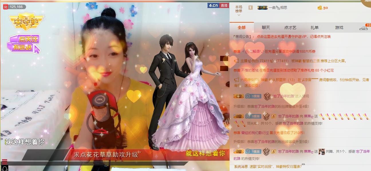 ღ蔡蔡🎙主播照片
