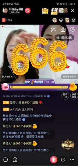聆听者💘静梅主播照片