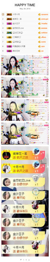 艾金莎💗主播照片